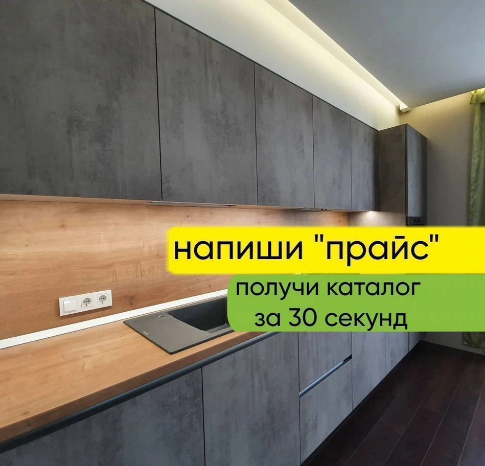Кухонный гарнитур кухня на заказ, рассрочка без %