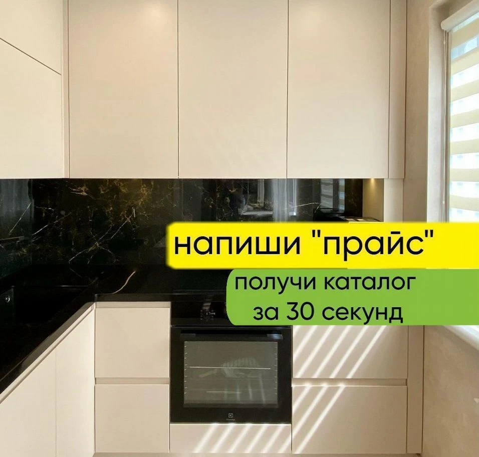 Кухонный гарнитур кухня на заказ, рассрочка без %
