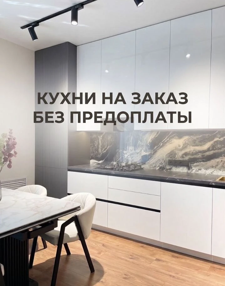 Кухня